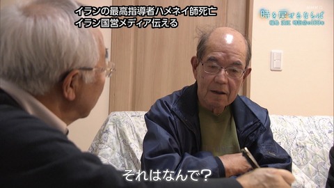 トランプ大統領、イラン最高指導者ハメネイ師の電撃斬首作戦に成功