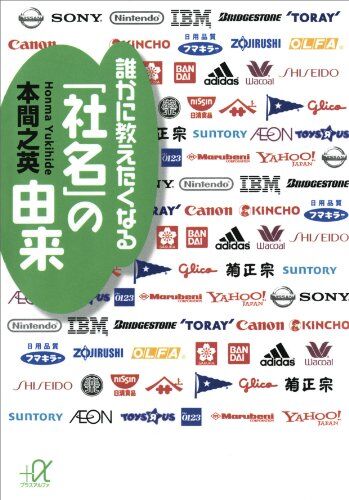 社名ロンダリングの老舗クレアホールディングス、大株主が中小企業ホールディングスへの社名変更(10年ぶり5回目)を提案 : 市況かぶ全力2階建