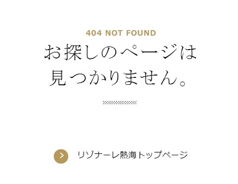星野リゾート ママと息子の初めてのお泊りデート プランを本格炎上前に速攻で無かったことに 市況かぶ全力２階建