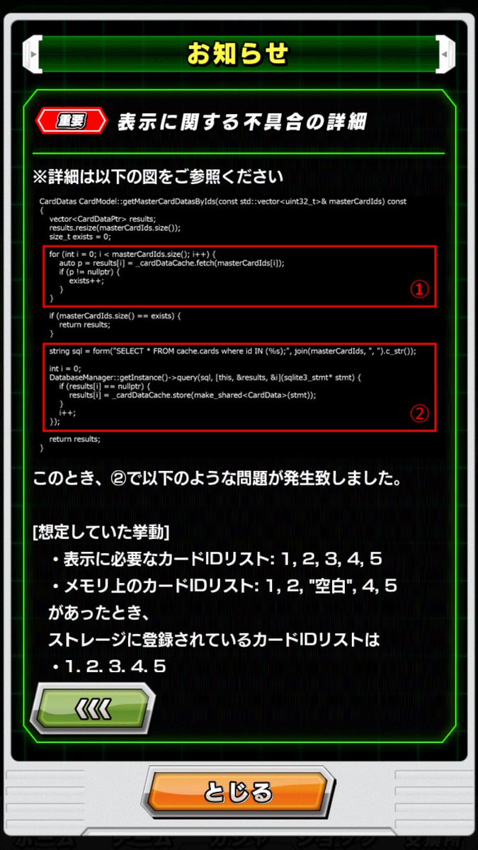 ドッカンテーブルとは?ガチャを操作疑惑 ...