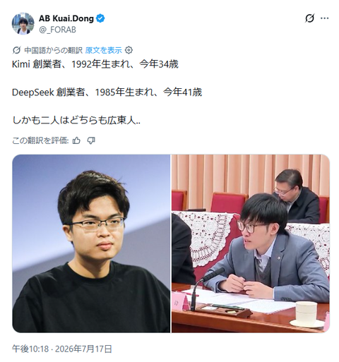 中華AIの「Kimi K3」、日本株で発生した4000円安レベルの連帯責任の引き金になった可能性が浮上
