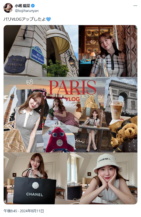 heart relation創業の小嶋陽菜さん、yutoriの完全子会社化でEXITを達成しAKB48神7の中で圧倒的な富を得る