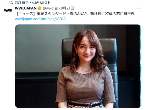 服屋のマックハウス、ANAPみたいにビットコイン買うだけ事業に手を出して新しい何かに生まれ変わるふりを始める