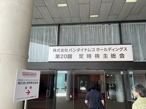 株主フェスことバンダイナムコ株主総会、2025年はアマテ・ユズリハ（マチュ）とバスク・オムのコスプレ株主が出没