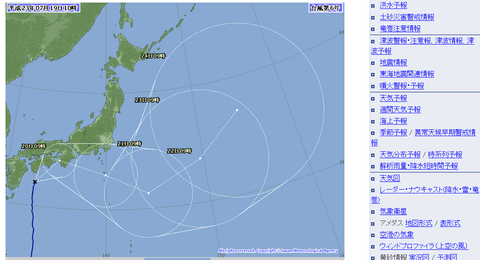 気象庁  台風情報