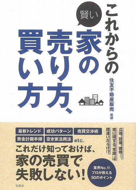 住友不動産 線路に突き落とし戻り際キックの社員逮捕で沈黙 市況かぶ全力2階建 住友不動産 線路に突き落とし戻り際キックの社員逮捕で沈黙 市況かぶ全力2階建