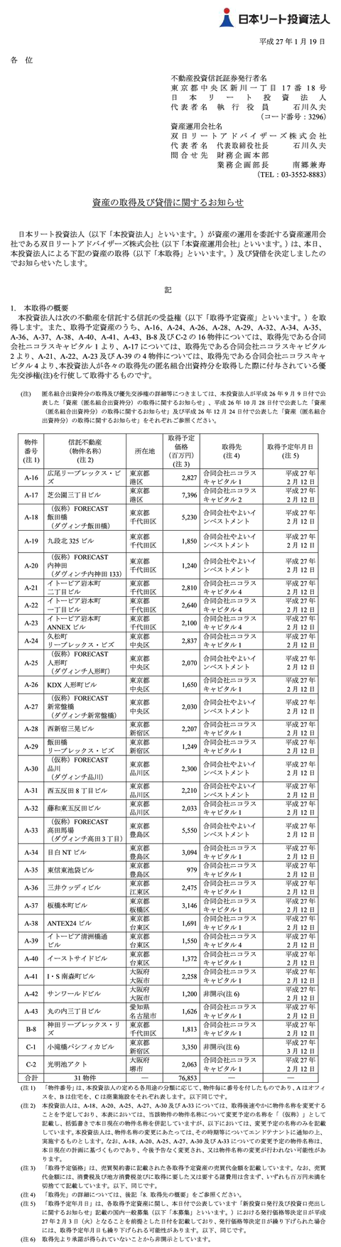 news-0b5702a46ab02fafb81b9c47730c3bcb7b8b11b3-001