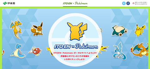 伊藤園の本庄周介副社長、タニタとキングジムの社長らとすぐに打ち解け 
