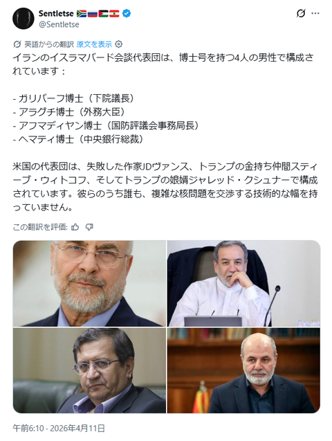 米国とイランの交渉決裂でヴァンス副大統領が手ぶら帰国、その不幸をまたまた日本市場が一身に受け止めることに