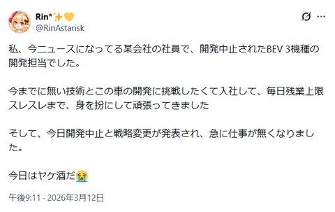 ソニーとホンダの電気自動車「AFEELA」、生まれる前に消える