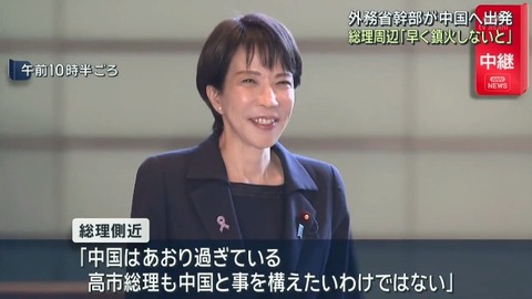 日本の中国関連株、中国共産党の対日強硬姿勢の連帯責任で安値圏に強制送還される