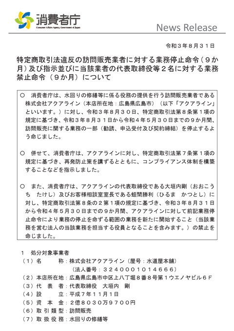 consumer_transaction_cms203_210831_01-01