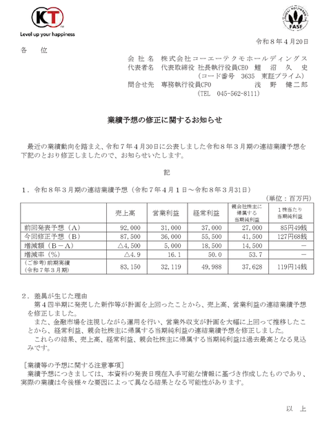 コーエーテクモの襟川恵子さん、ホルムズ海峡開閉相場でも当然のように資産運用で無双あそばされる