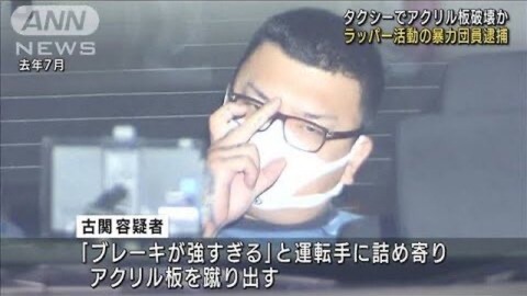 Aiロボティクス、広告案件に起用のキャバ嬢が麻薬取締法違反の疑いで逮捕された上にギャングサインを披露してしまう