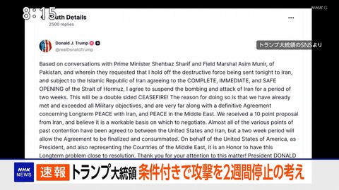 日経平均、イランの文明を滅ぼす滅ぼさないのTACOパ祭りで歴代3位の上げ幅+2878.86円を記録