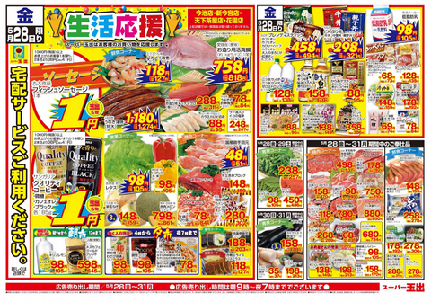 大阪の激安スーパー玉出 関西圏では名前負けしていることが判明 市況かぶ全力2階建 大阪の激安スーパー玉出 関西圏では名前負けしていることが判明 市況かぶ全力2階建