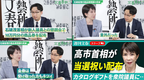 高市総理、当選祝いのカタログギフトに猛虎魂を感じる阪神百貨店でなく奈良県民御用達の近鉄百貨店を選ぶ