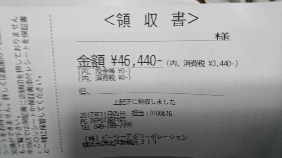 市況かぶ全力２階建	  ピーシーデポコーポレーションが急落、相変わらずの高額解約金商法が露呈	コメント