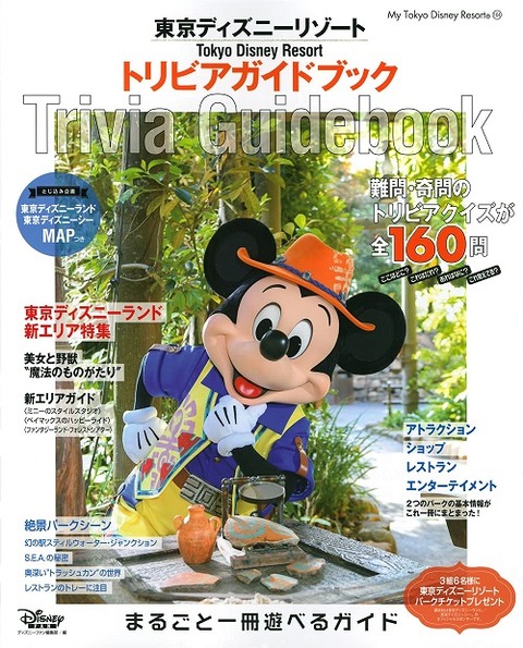 オリエンタルランド 東京ディズニーリゾートの値上げペースを加速 市況かぶ全力2階建 オリエンタルランド 東京ディズニーリゾートの値上げペースを加速 市況かぶ全力2階建