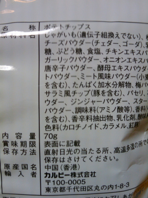 カルビー3