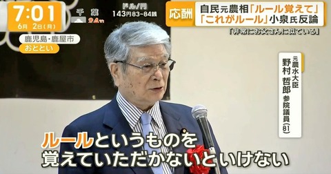コメ卸大手の木徳神糧、小泉進次郎さんのほぼ名指し儲け批判に「コメの釣り上げ買い占め出し惜しみは一切ない」と長文でお気持ち表明