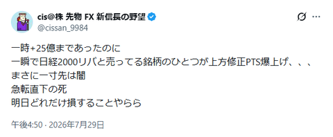 アドバンテスト、すっかり虫の息のモメチンを救いそうな決算の数字に沸く