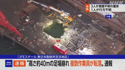 東亜建設工業がJFEスチールから受注の連続式アンローダー解体工事、500トンのカウンターウエイト（重り）が40メートル落下する大事故が発生