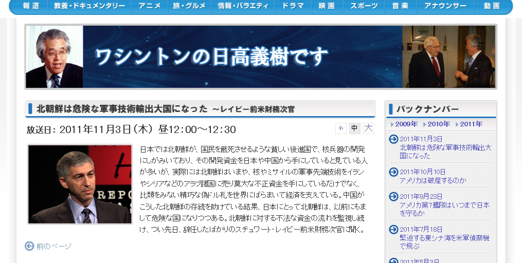 市況かぶ全力２階建	  テレビ東京「ワシントンの日高義樹です」で「日本のパチンコ産業は北朝鮮のためにビジネスをしている」とさらっと言い切る	コメント