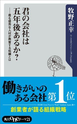 ワークスアプリケーションズ創業者の牧野正幸さん 事実上の解任だった 市況かぶ全力２階建