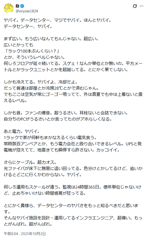 さくらインターネット、マイクロソフトの1.6兆円日本AI投資に一枚噛めたようで息を吹き返す