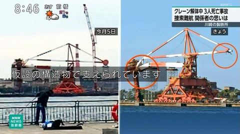 元請業者の東亜建設工業と下請業者のベステラ、400トンの重りが35メートル落下する重大事故を招いてしまい株価落下