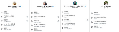ソフトブレーン創業者の宋文洲さん、中国(北京市海淀区)に帰った設定なのに中の人はまだ日本にいることが判明
