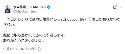 日経平均、AI半導体あたりから4000円安レベルの連帯責任を求められて歴代5位の下げ幅-2694.42円を記録
