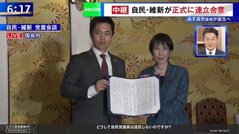 第104代首相に高市早苗さん、高市トレードを続けた日経平均は5万円目前で寸止め失速