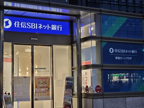 ドコモの銀行(ドコモSMTBネット銀行)、SBIからドコモに看板が替わるや否や給料日に軽いシステム障害が発生