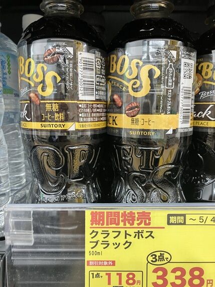 サントリー、商品名はそのままで「クラフトボス ブラック」をコーヒーからコーヒー飲料へサイレント薄めリニューアル