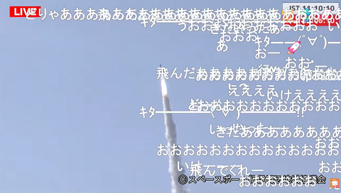 スペースワンのカイロス3号機、またまたイカロスに　ロケット設計製造のIHIも一緒に墜落