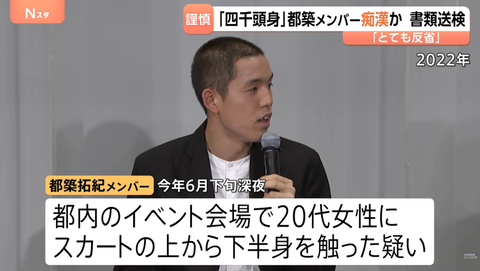 アパレル屋のyutori、四千頭身の都築拓紀さんと立ち上げたブランド「HIROKI TSUZUKI」が本人の書類送検で休止に追い込まれる軽い貰い事故