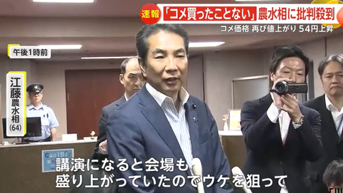 神奈川選挙区の百貨店さいか屋と語感が似ているだけの勤次郎、「コメ買った事ない」農林水産大臣の後任に「コメ買った事ある」小泉進次郎さん起用検討で株上がる