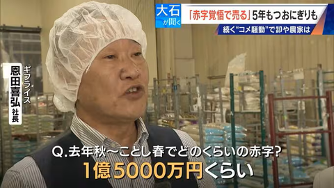 コメ卸大手の木徳神糧、コメ不足からのコメ余りで集めたヘイトだけを残して何もかも元の位置に戻る