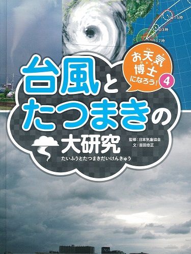 台風19号、大型で猛烈すぎて上陸3日前から株を舞い上げる