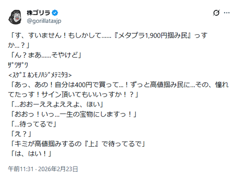 ビットコイン買うだけ屋のメタプラネット、ビットコインの含み損2000億円超だと見栄えが悪いせいか全面に出していたビットコイン未実現損益を見え辛くしてしまう