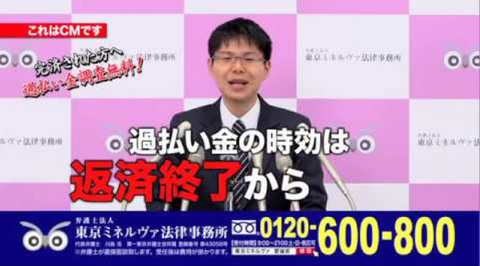 ミネルヴァ法律事務所 弁護士法人東京ミネルヴァ法律事務所の破産を受けて思ったこと～「士業の広告」と非弁の親和性に注意