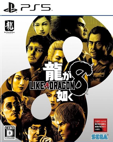 「龍が如く8」の朝倉未来さん、棒読みにも程があると話題に : 市況かぶ全力２階建