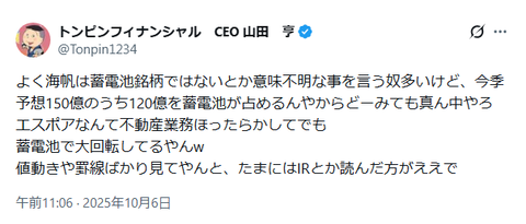 物言う相場師こと山田亨さん、いつの間にか適格機関投資家の表看板が消えて消息不明なる