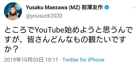 ZOZOを捨てた前澤友作さん、ゴールトゥデイと見せかけて赤坂インターシティAIRからリスタートトゥデイ