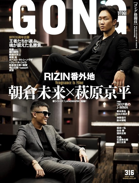 路上の伝説こと朝倉未来さん、ジェリービーンズグループの大株主欄に登場して東証の客席が少し沸く : 市況かぶ全力２階建