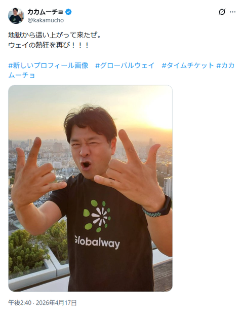 グローバルウェイ創業者兼筆頭株主の各務正人さん、何を血迷ったのか民度の低さで定評があるヤフー掲示板に常駐してヤフ板民との交流を決意