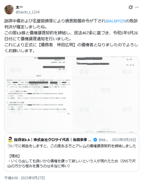自称億トレの煽り屋、自業自得で裁判漬けとなり証券口座に現金30万円とエスクリプトエナジー(旧エス・サイエンス)1300株しかないことをバラされる