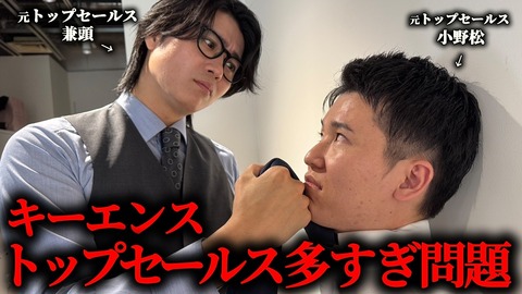 元キーエンスの人、キーエンスの威を借りすぎてキーエンスに怒られる